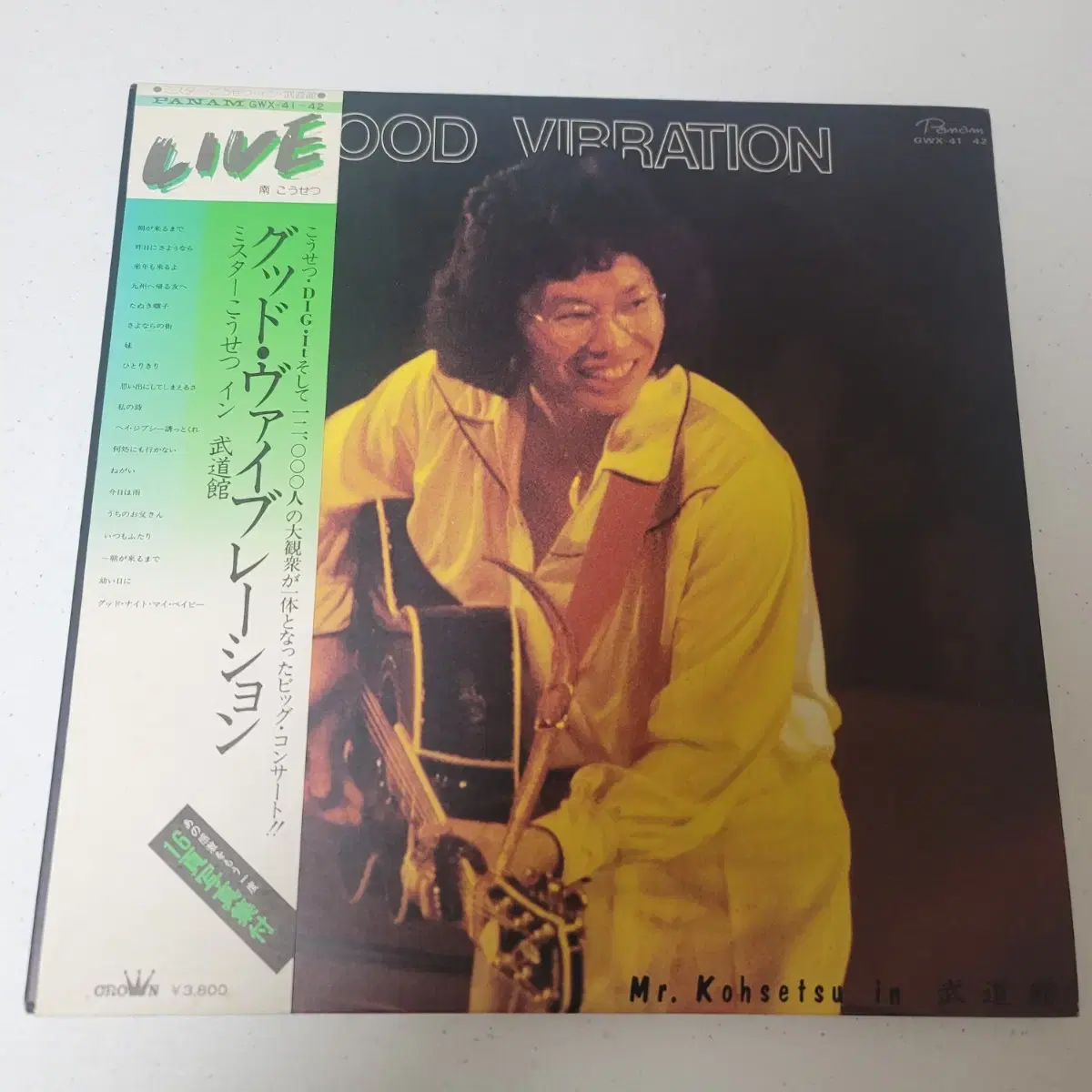 코세츠 미나미  Good Vibration / Mr Kohsets 2LP